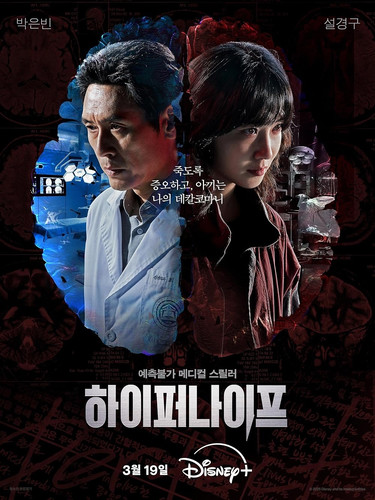 Гипернож 1 сезон 3-4 серия [Смотреть Онлайн]