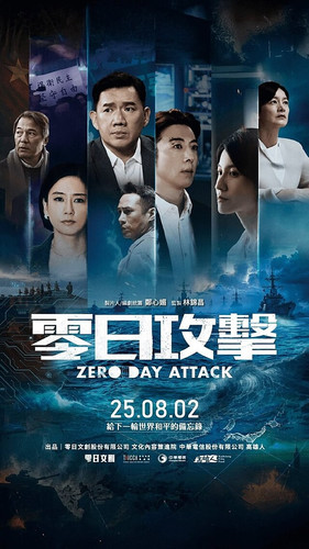 Нулевой день 1 сезон 5 серия [Смотреть Онлайн]