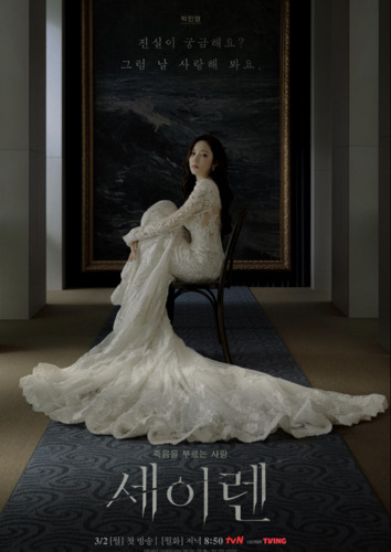 Поцелуй сирены 1 сезон 12 серия [Смотреть Онлайн]